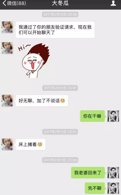 微信泡妞万能<a data-cke-saved-href=http://www.zhsce.com/huashu/ href=http://www.zhsce.com/huashu/ target=_blank class=infotextkey>聊天话术</a>(附聊天记录)第4张